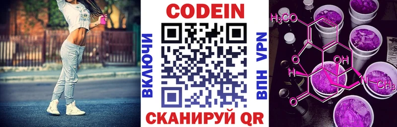 Купить где  Переславль-Залесский  Кодеин Purple Drank 