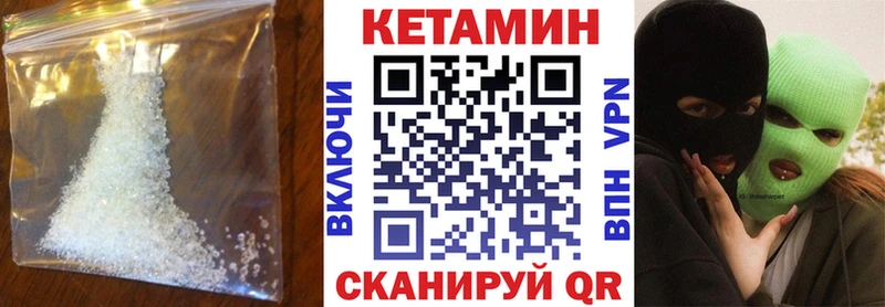 Купить закладки  Переславль-Залесский  КЕТАМИН VHQ 