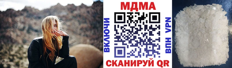 МДМА Molly  Купить  Переславль-Залесский 